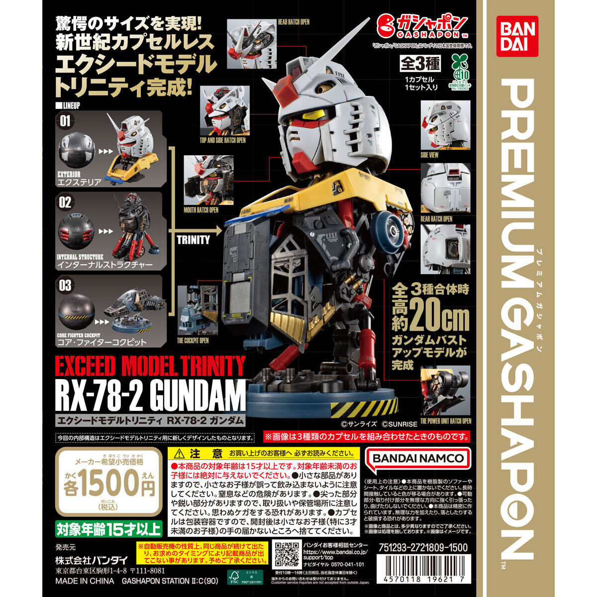 【模型開箱】PG 級扭蛋?EXCEED MODEL TRINITY RX-78 三位一體半身像開箱重點